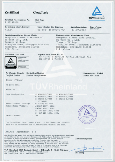 产品TUV认证 TUV Certificate